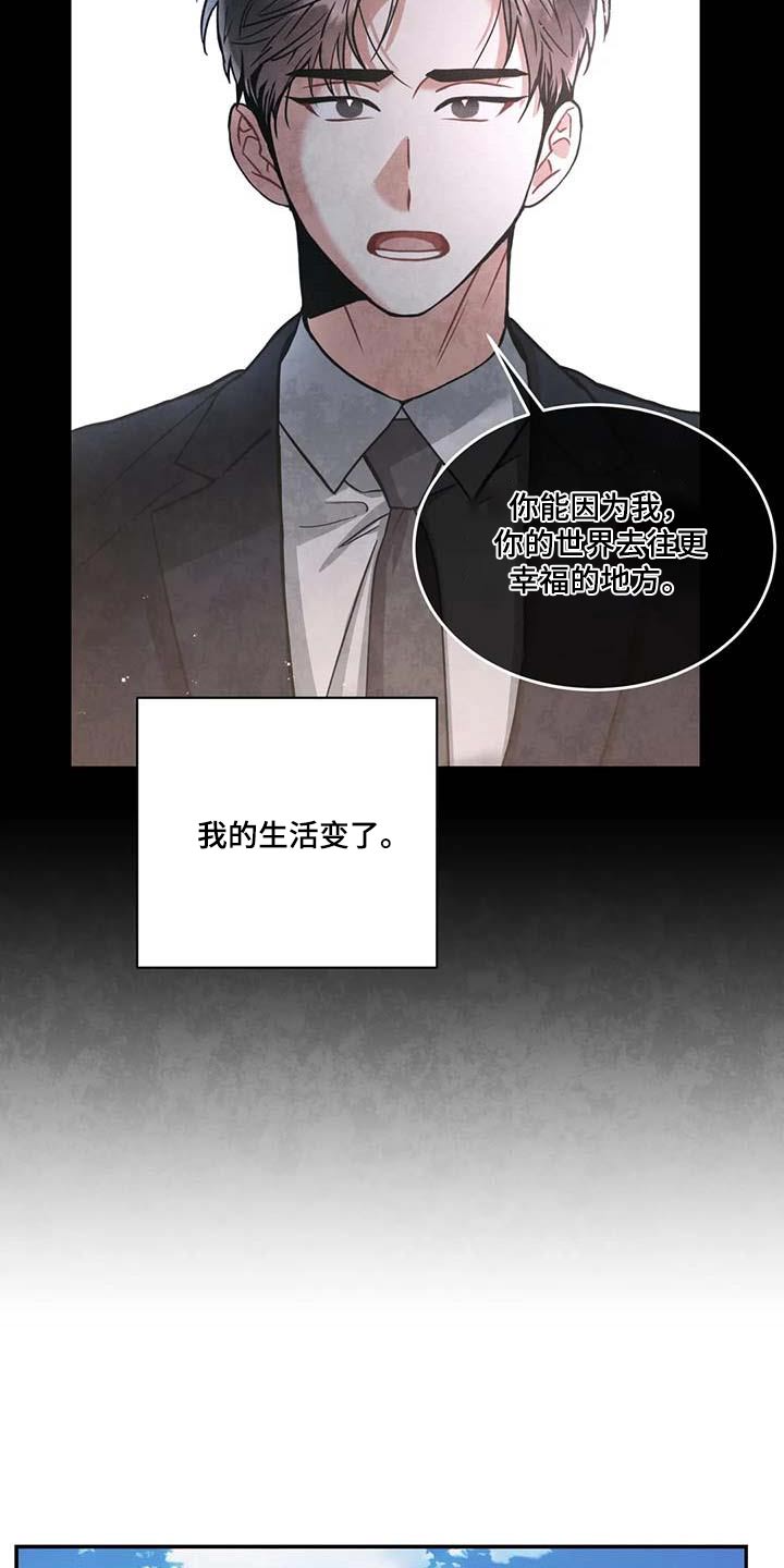 第115章：【第二季】幸福的地方12