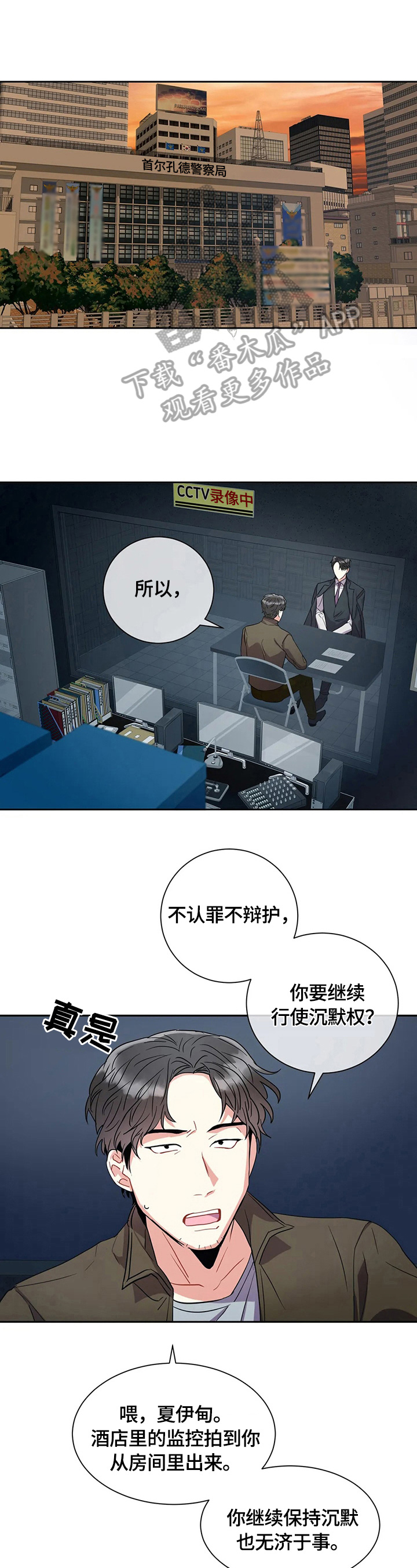 第9章：关押0
