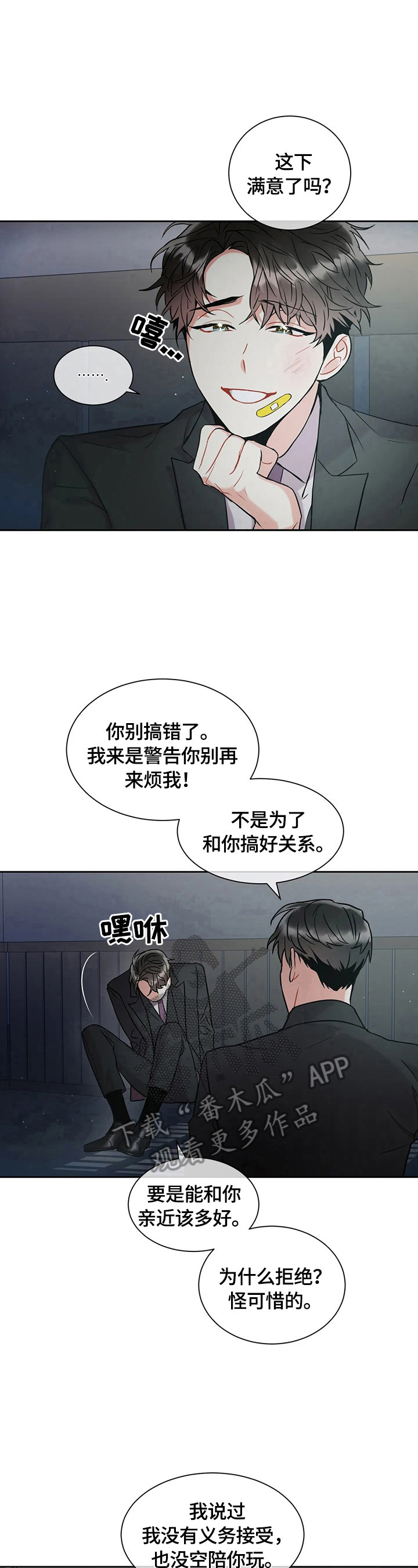 第11章：提示5