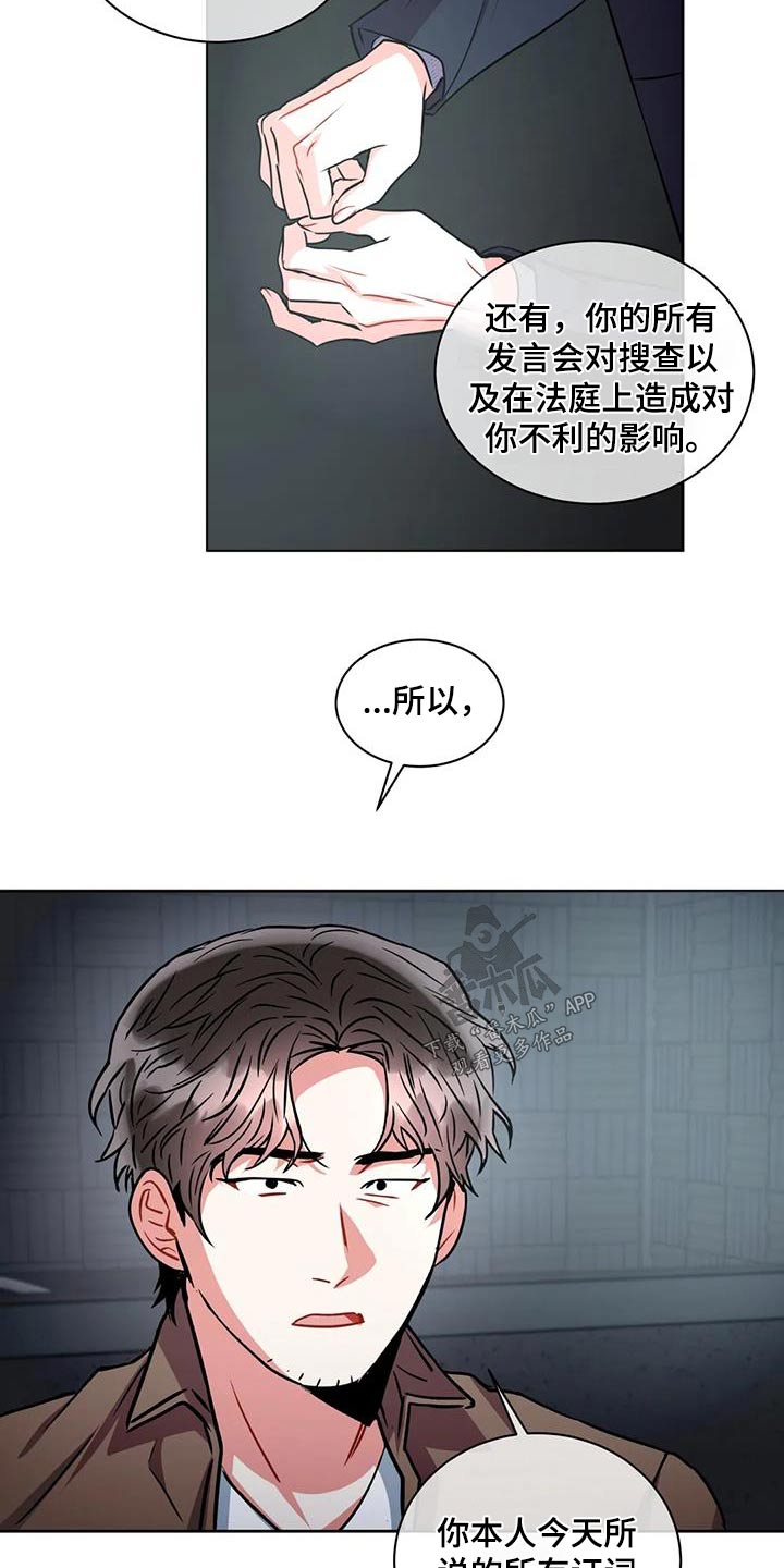 第98章：【第二季】检查官18