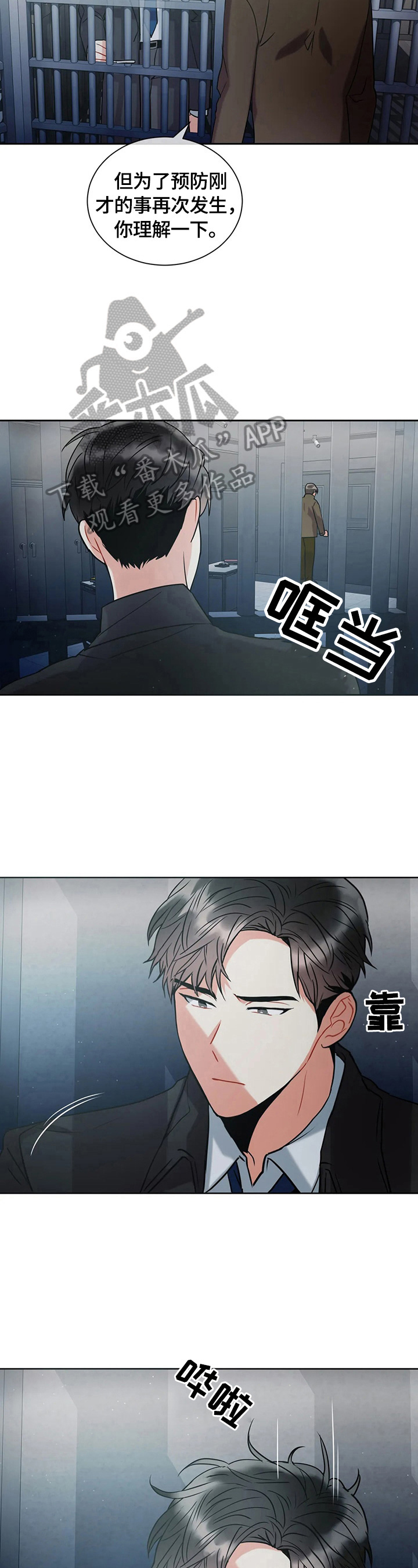 第9章：关押9