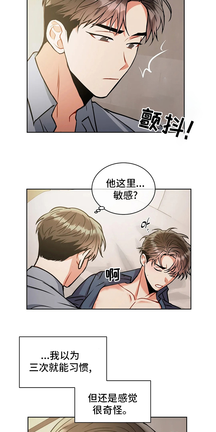第71章：奇怪11
