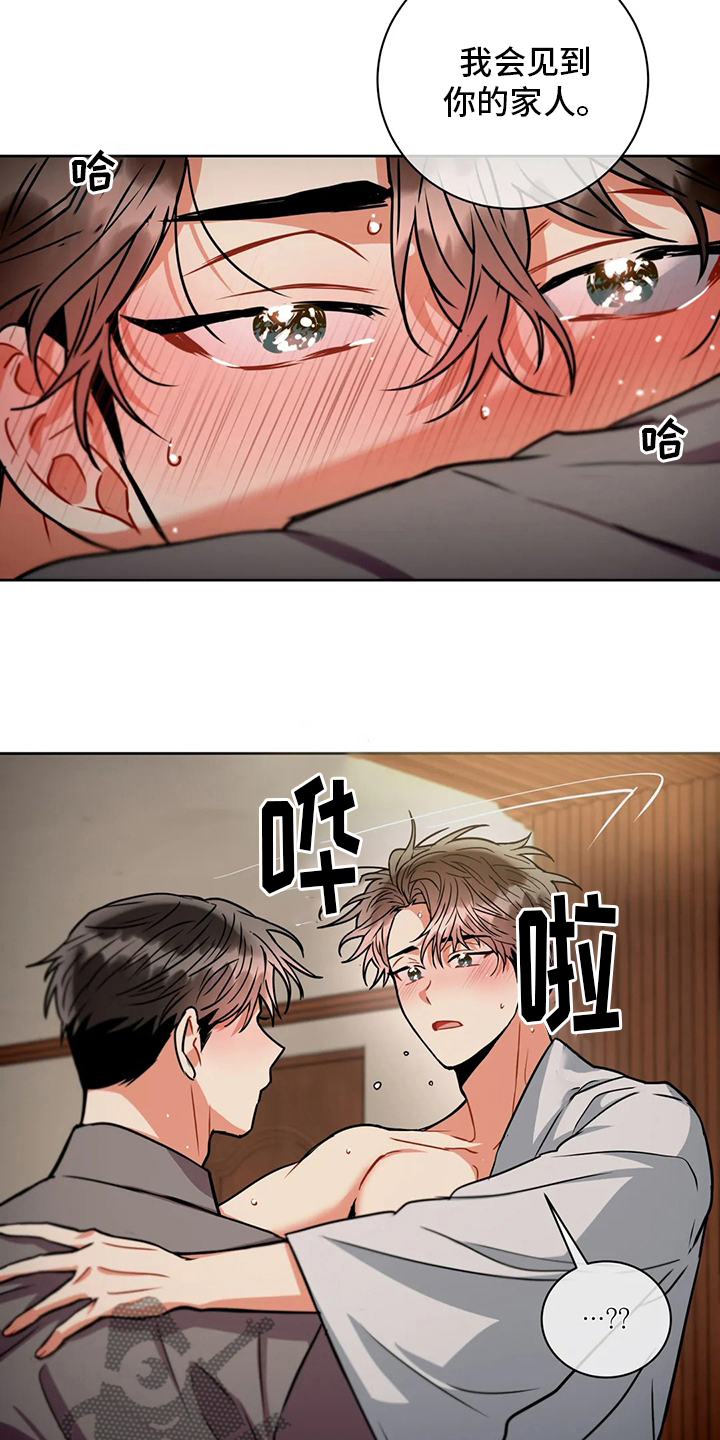 第81章：家人5