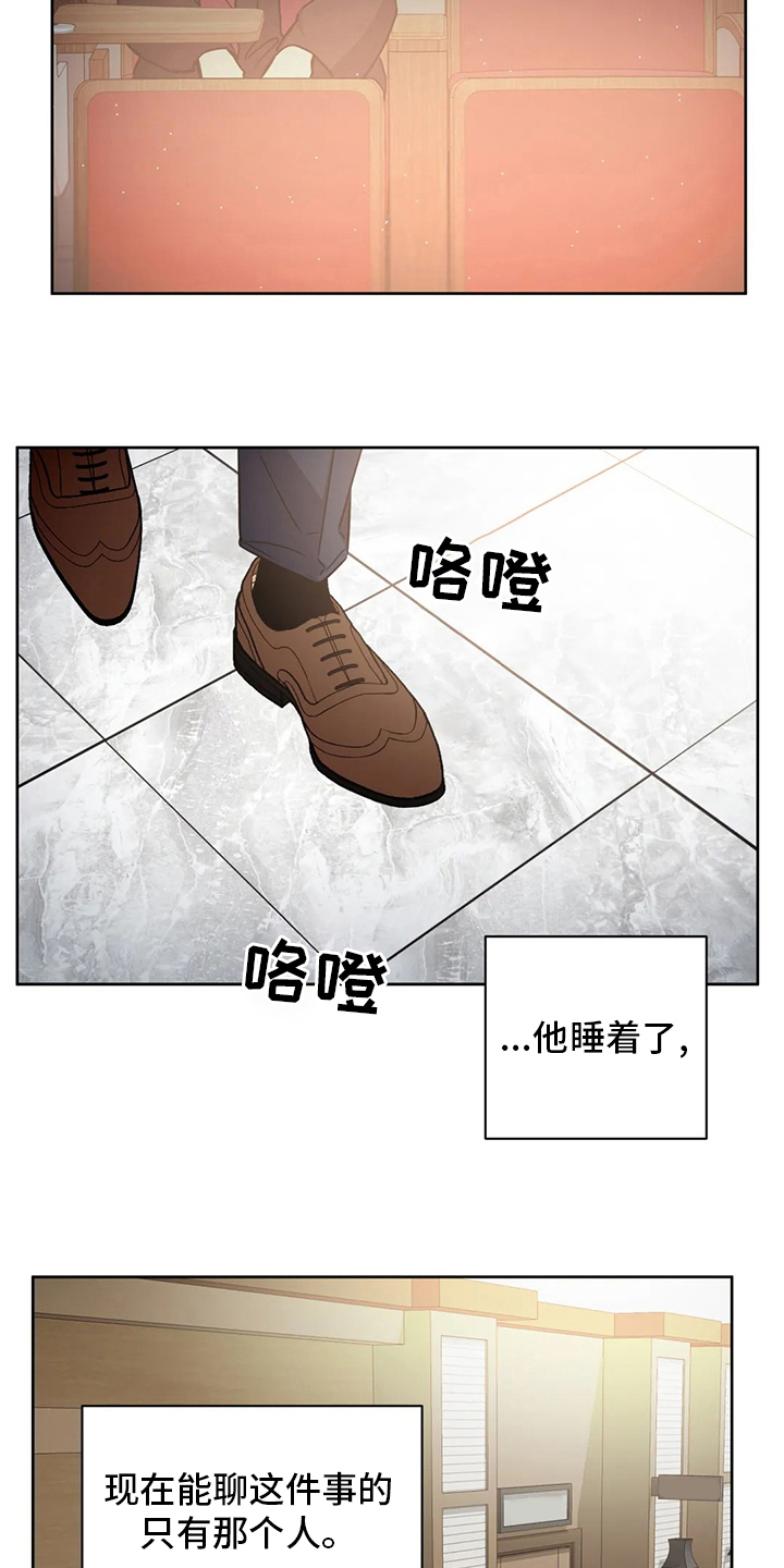第84章：帮手9