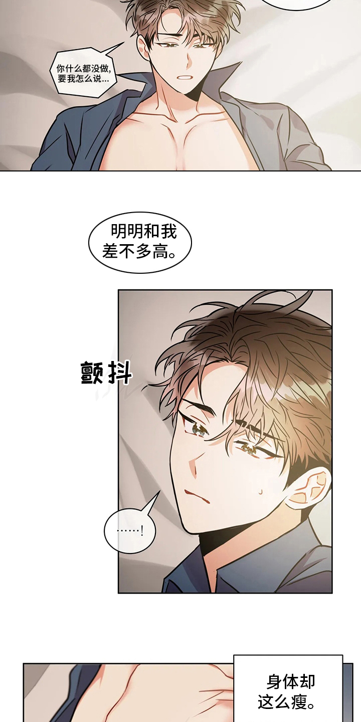 第71章：奇怪9