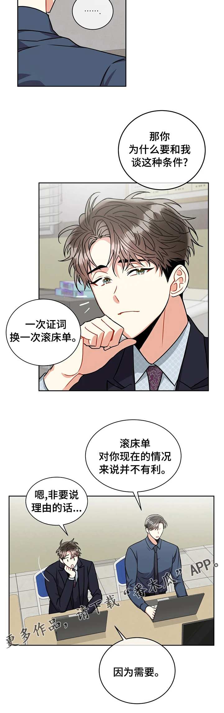 第57章：因为需要6