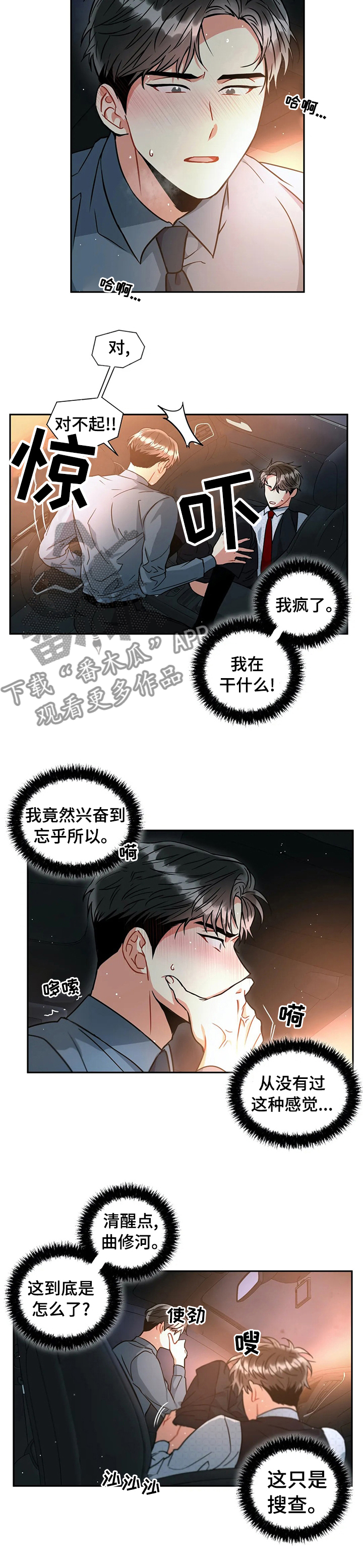 第46章：命令搜查4