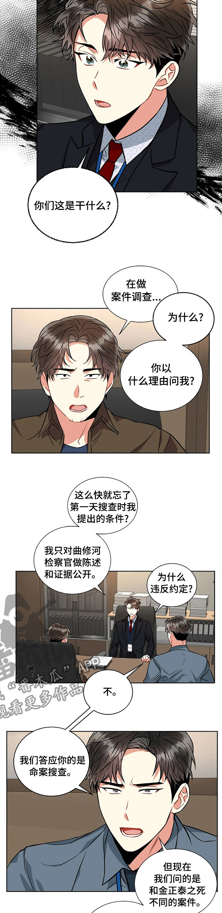 第40章：说到做到6