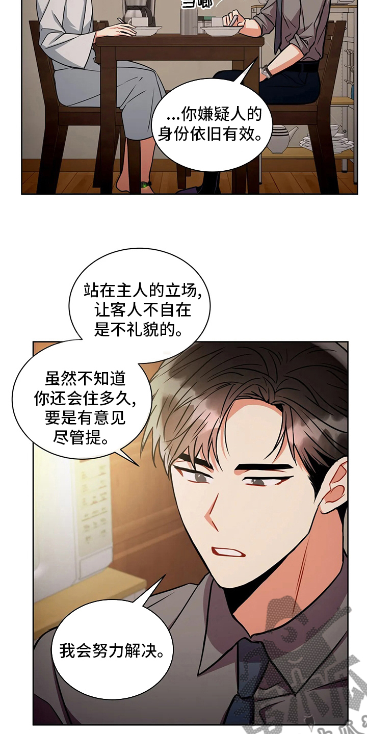 第78章：为什么买酒10