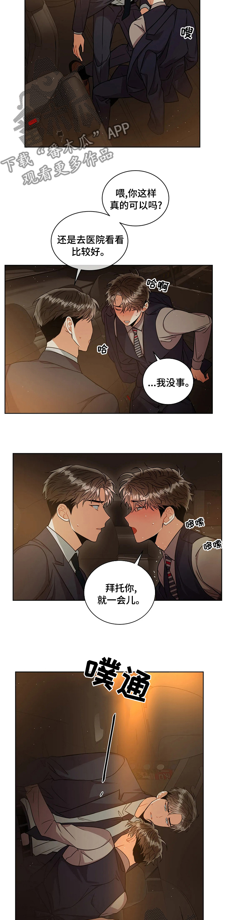 第62章：不对劲8