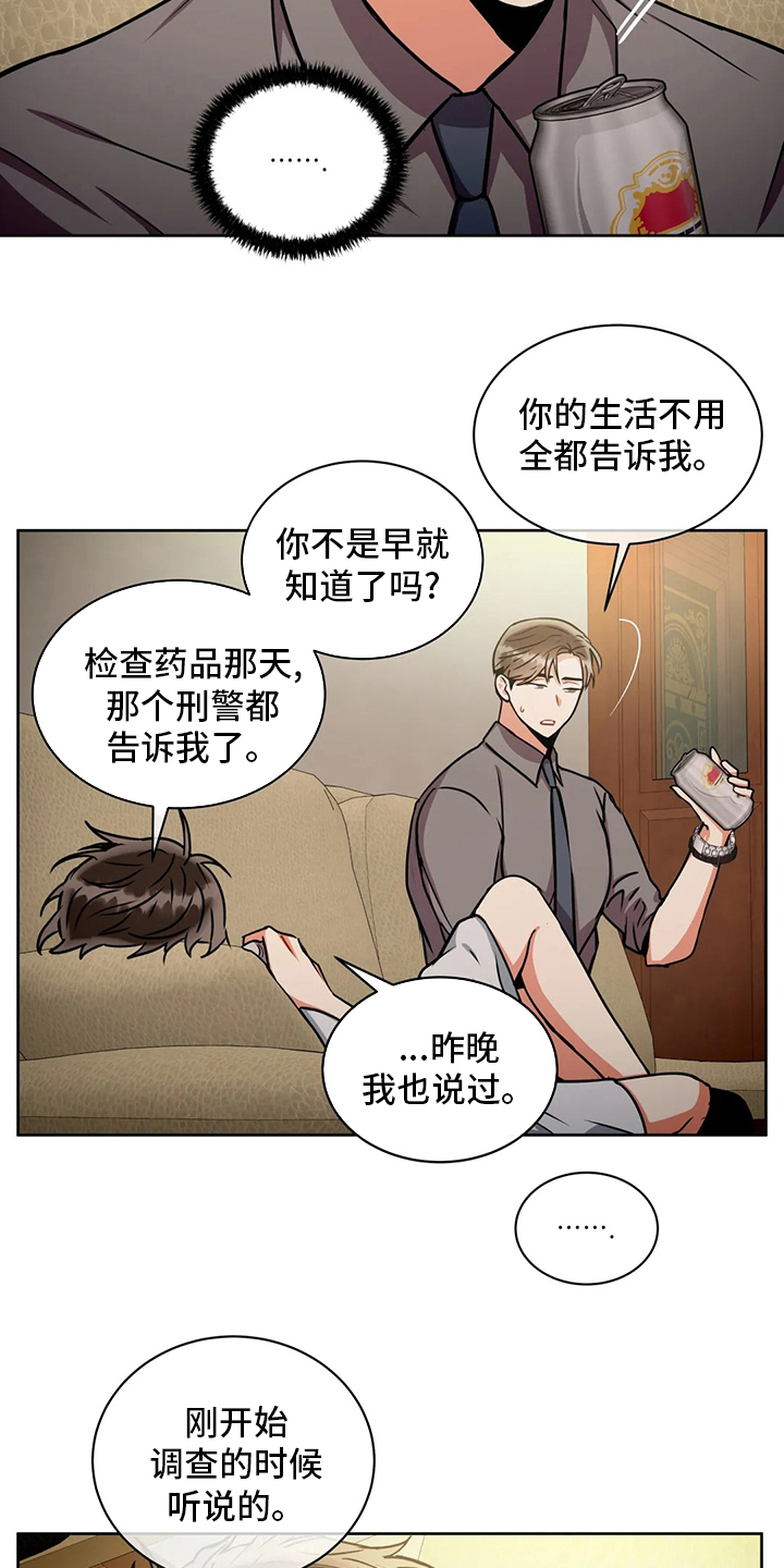 第79章：理由16