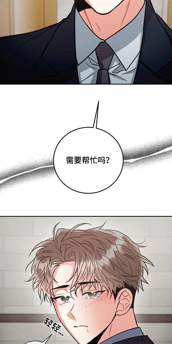 第111章：【第二季】住手13