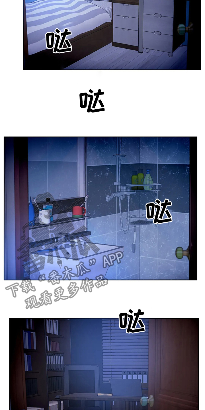 第77章：在这干嘛12