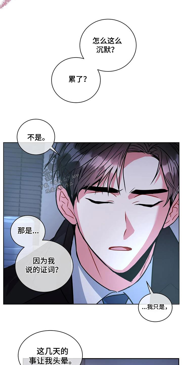 第99章：【第二季】相信5