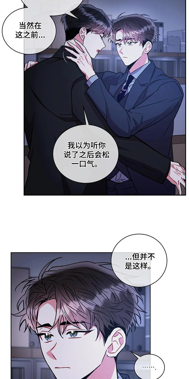 第99章：【第二季】相信6