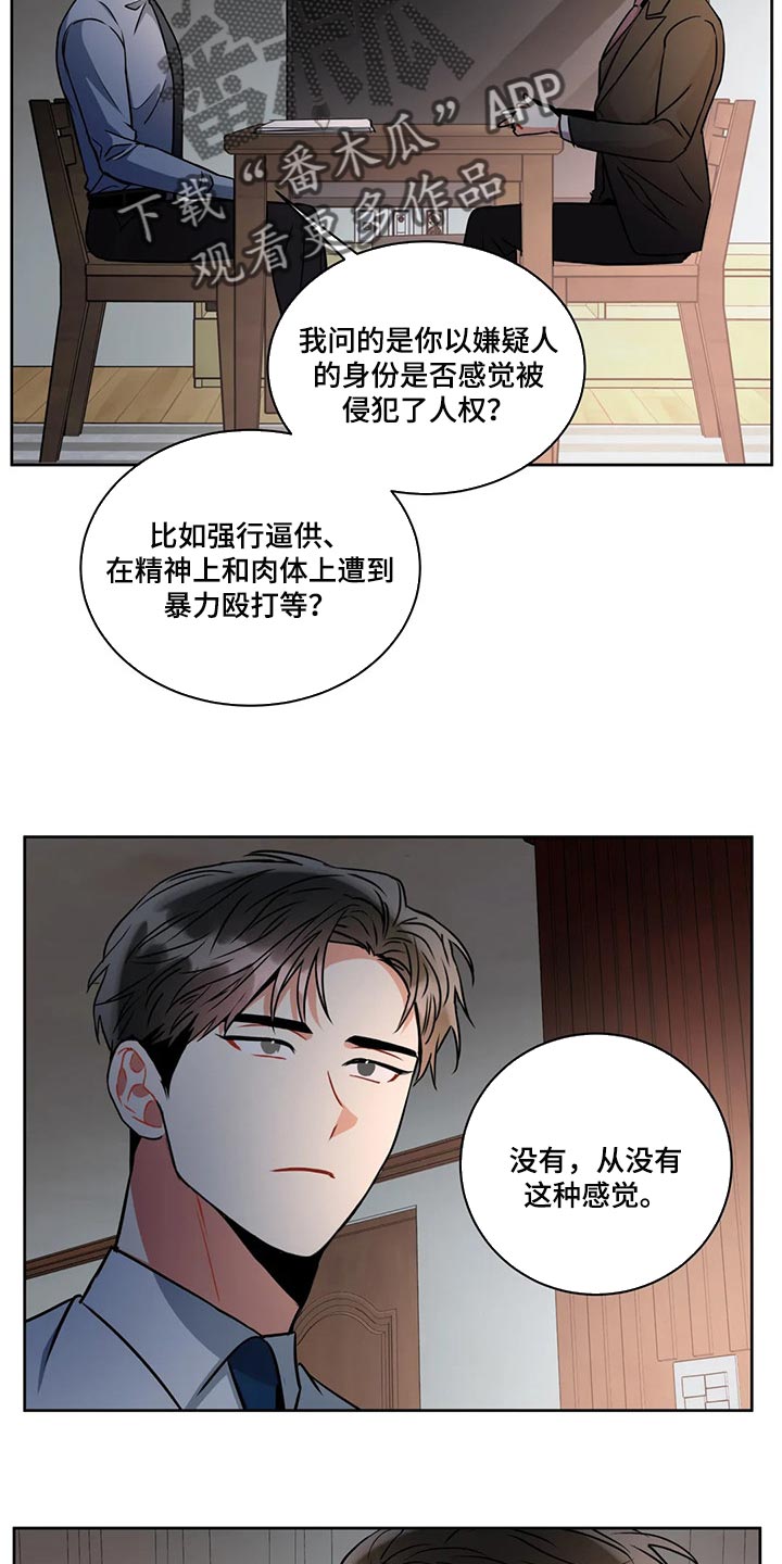 第94章：罪名成立【完结】14