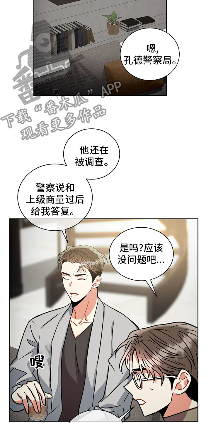 第82章：调查完毕6