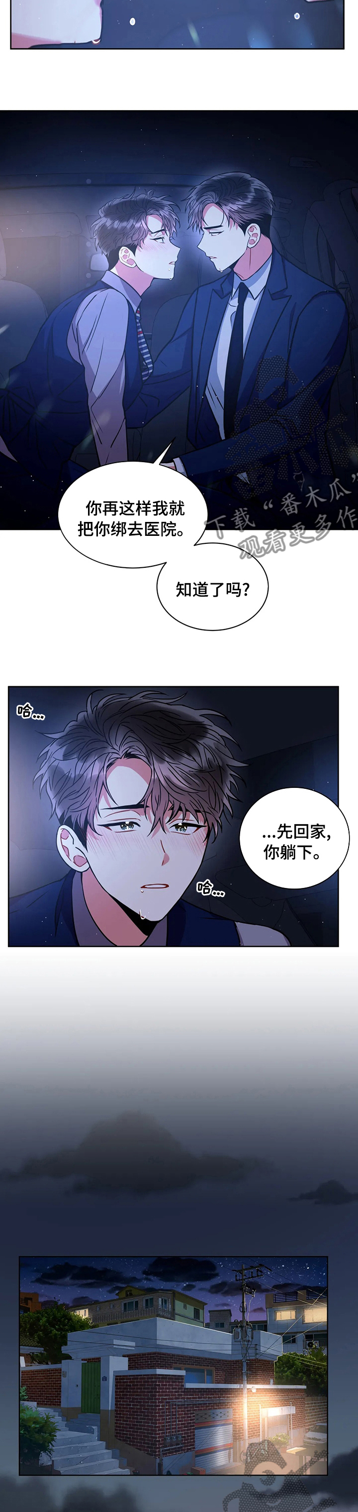 第63章：回家8