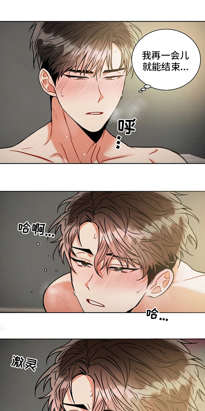 第74章：没事吧16