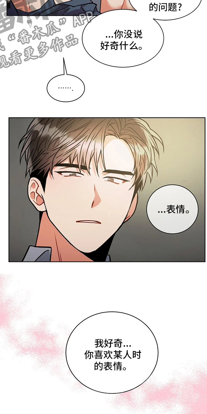 第73章：划清界限17