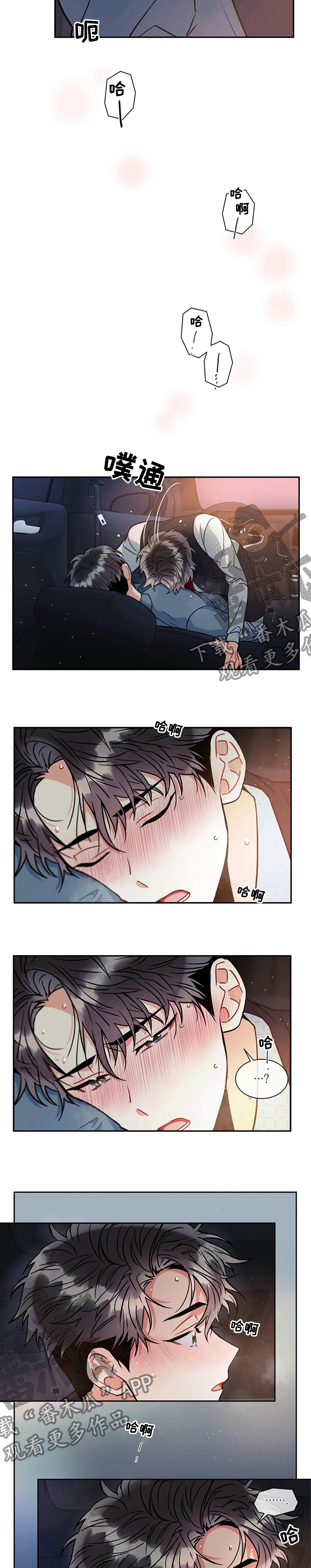 第45章：不会出什么问题吧10
