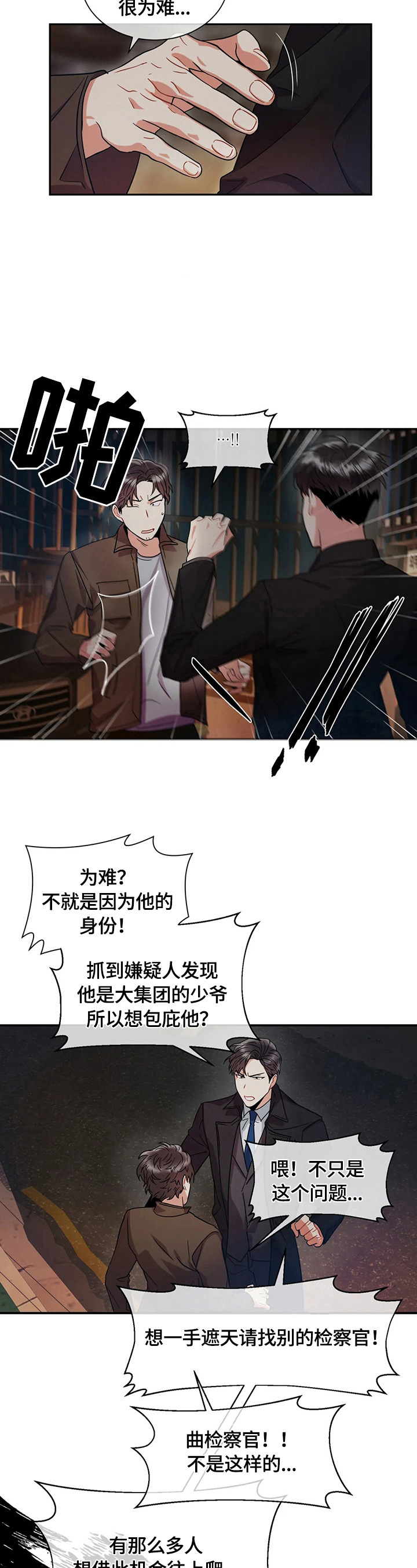第4章：见面2