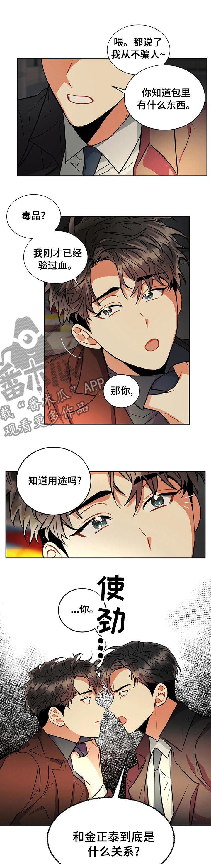 第34章：关系8