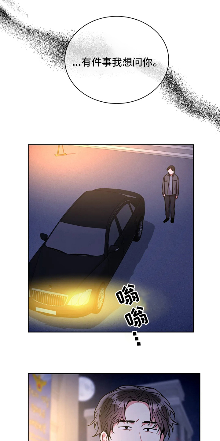 第74章：没事吧6
