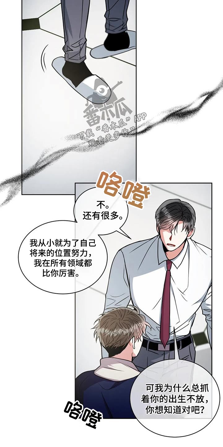 第106章：【第二季】担心22