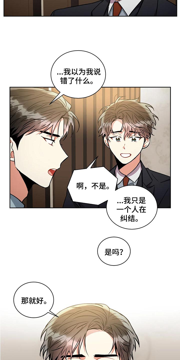 第91章：干涉5
