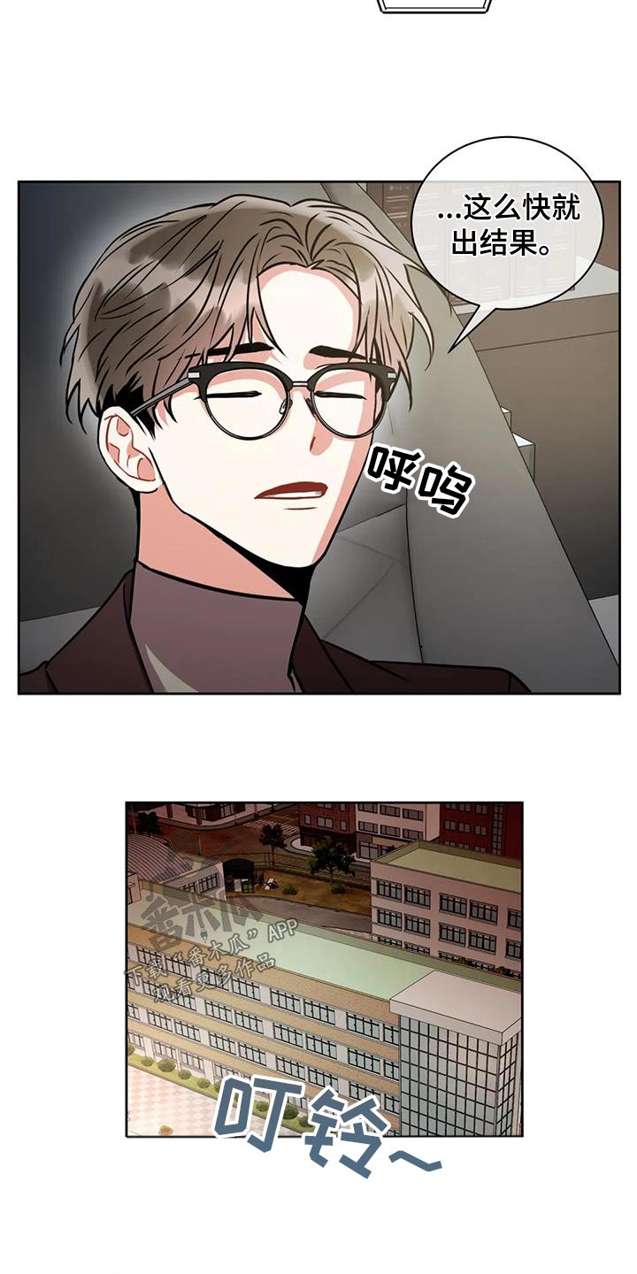 第108章：【第二季】你喝酒了6