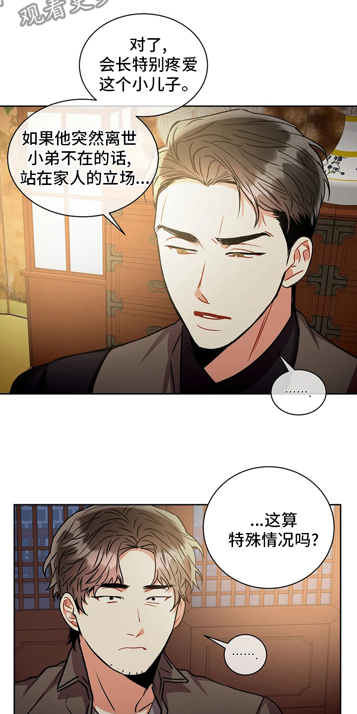 第69章：特殊情况16