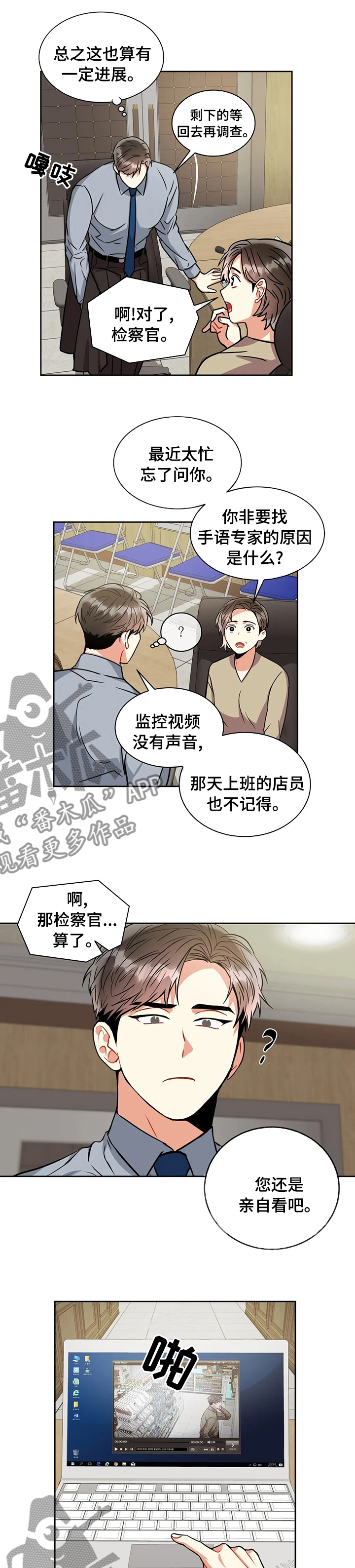 第66章：进展5