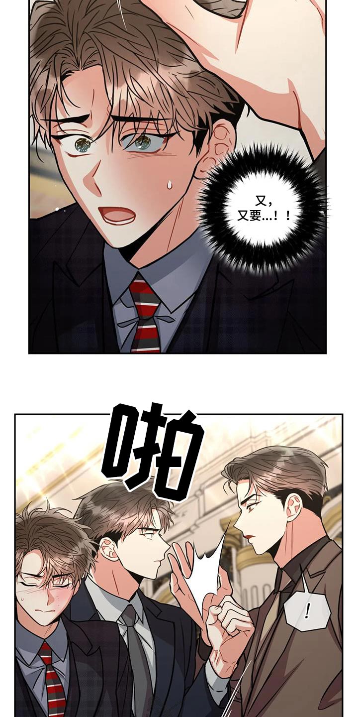 第112章：【第二季】案件5