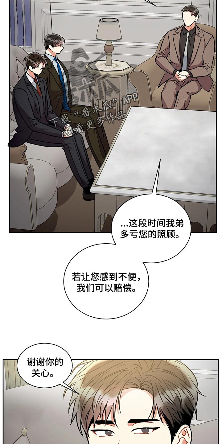 第91章：干涉10