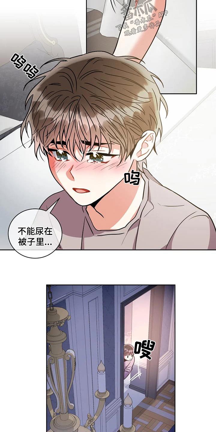 第100章：【第二季】厕所在哪14