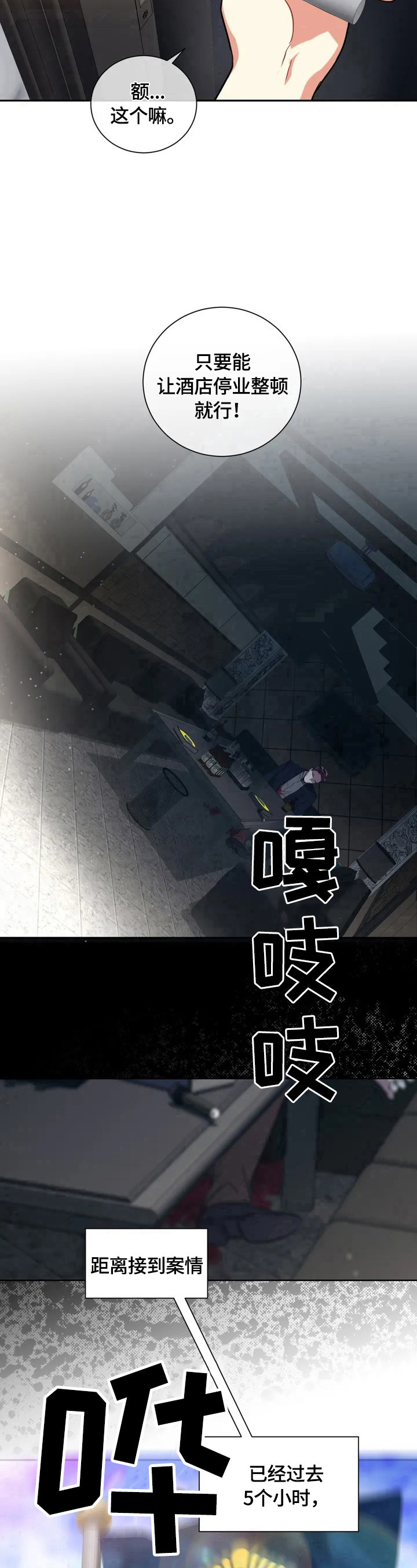 第1章：判决结果9