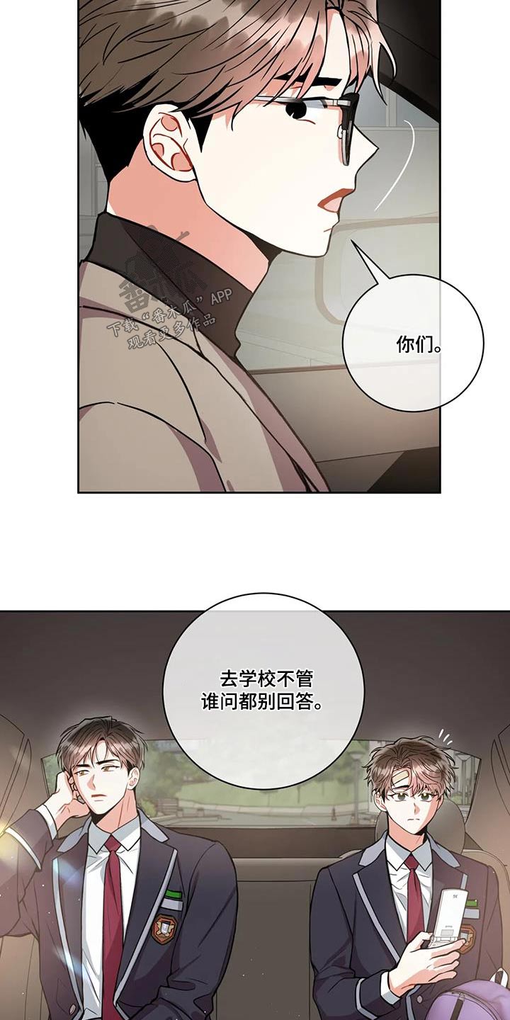 第104章：【第二季】私生子12
