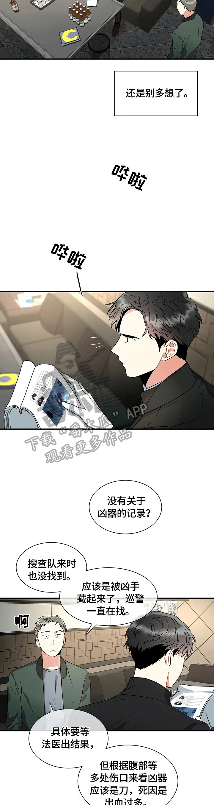 第18章：似曾相识3