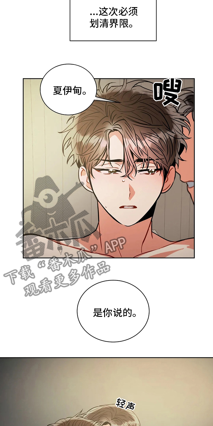 第73章：划清界限20