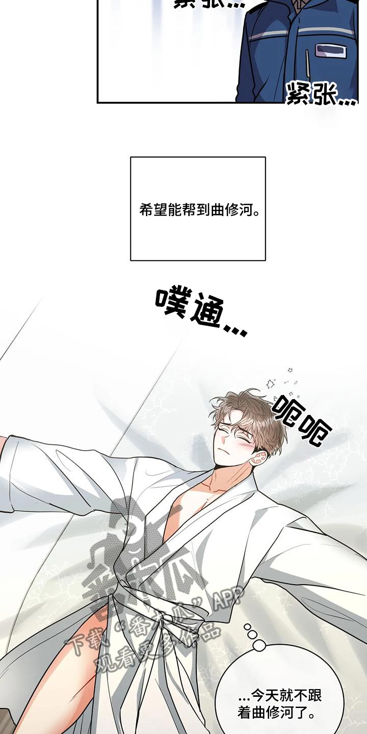 第123章：【第二季】全部都是因为你9