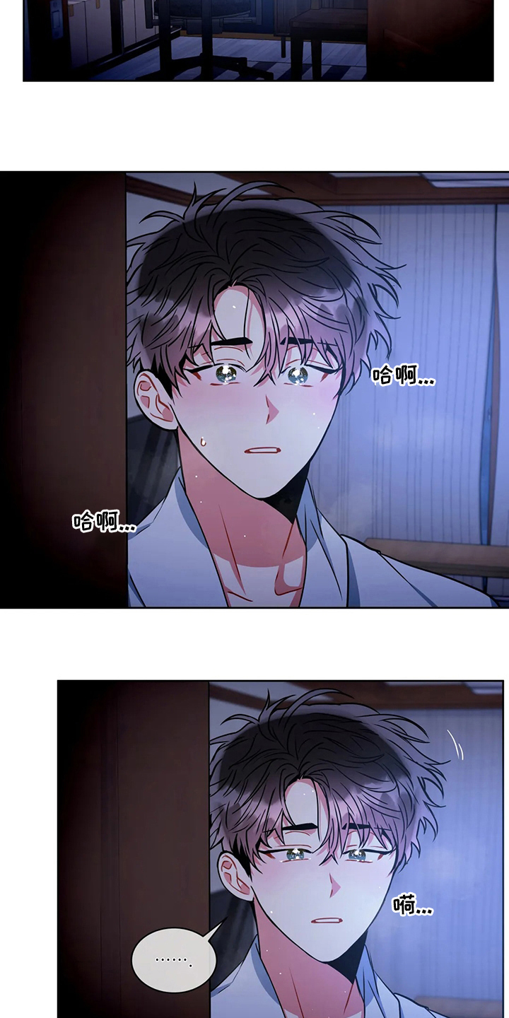 第77章：在这干嘛13