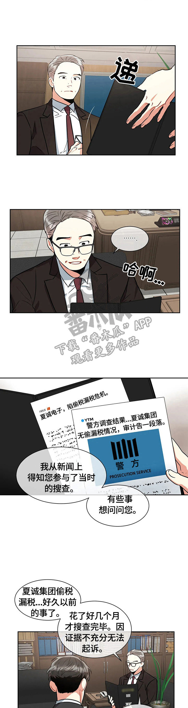 第24章：背景调查5