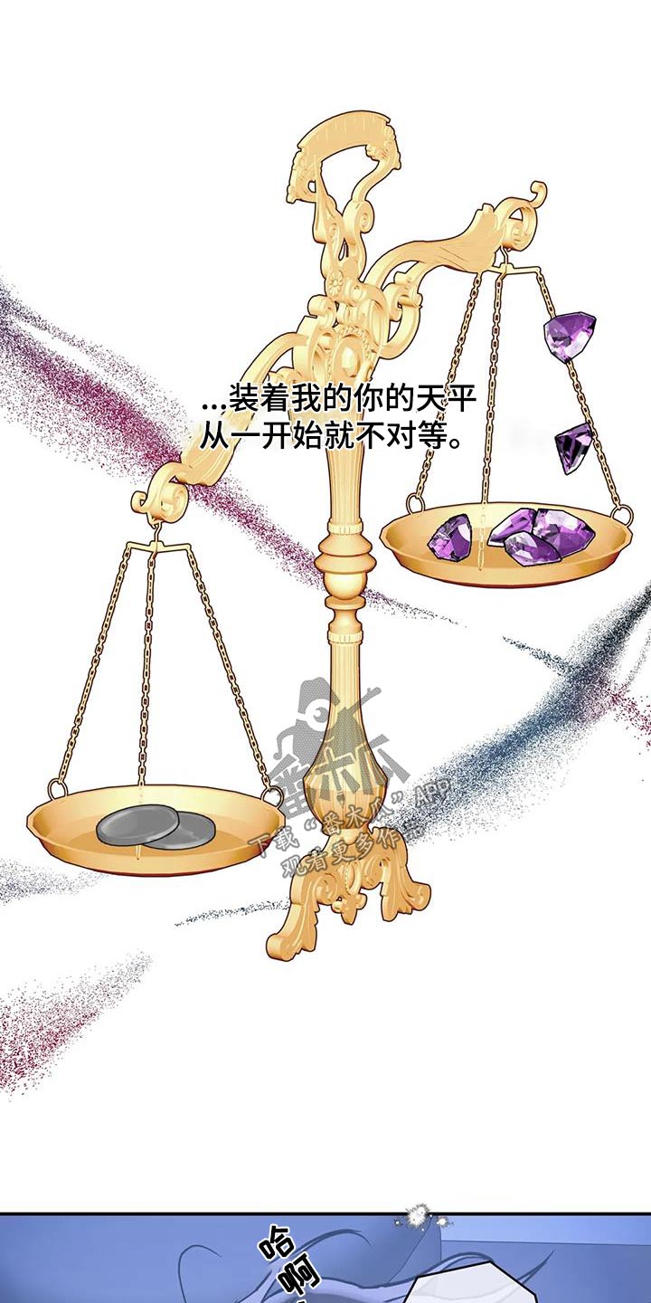 第128章：【第二季】不对等6