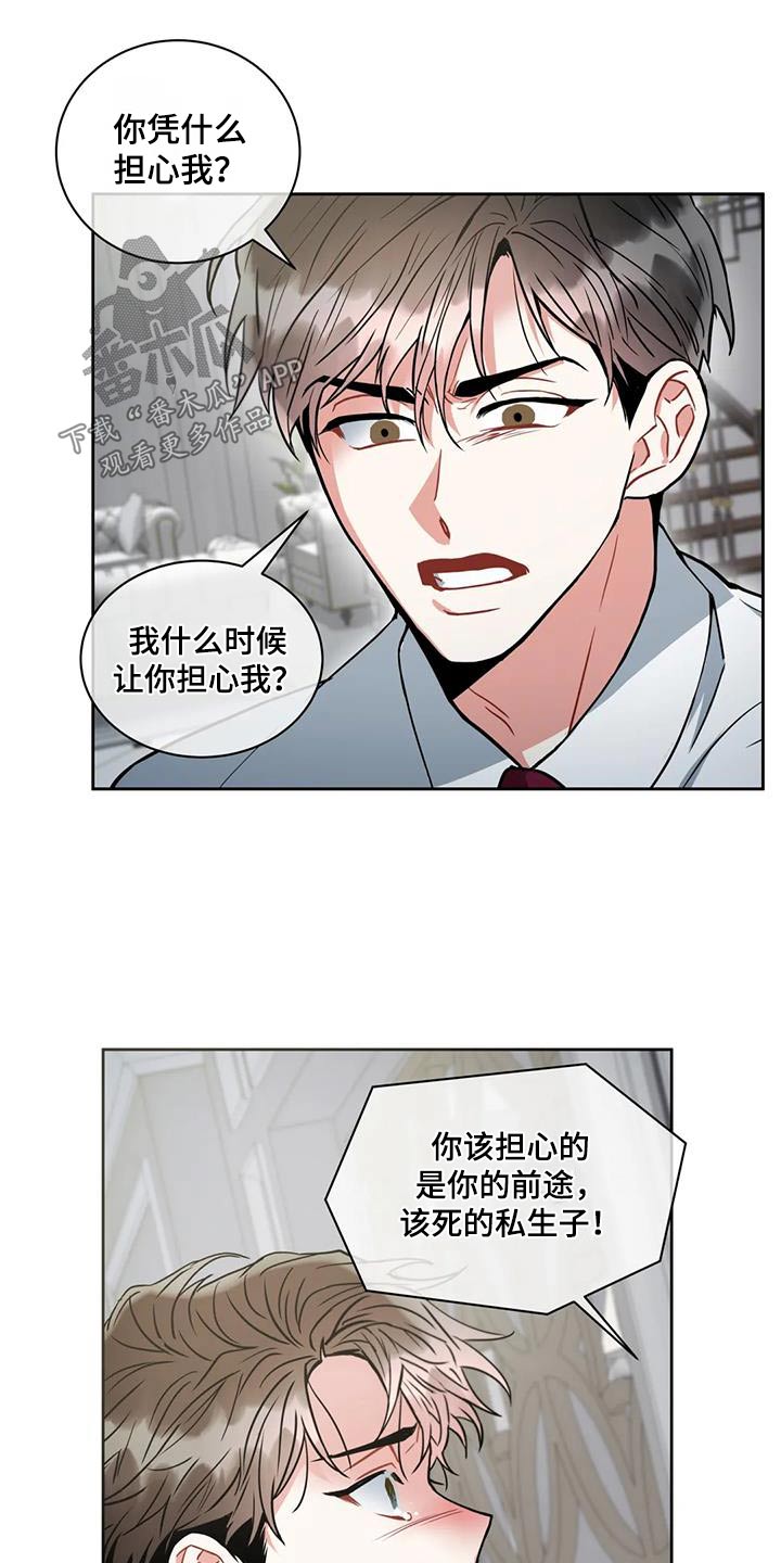 第106章：【第二季】担心19