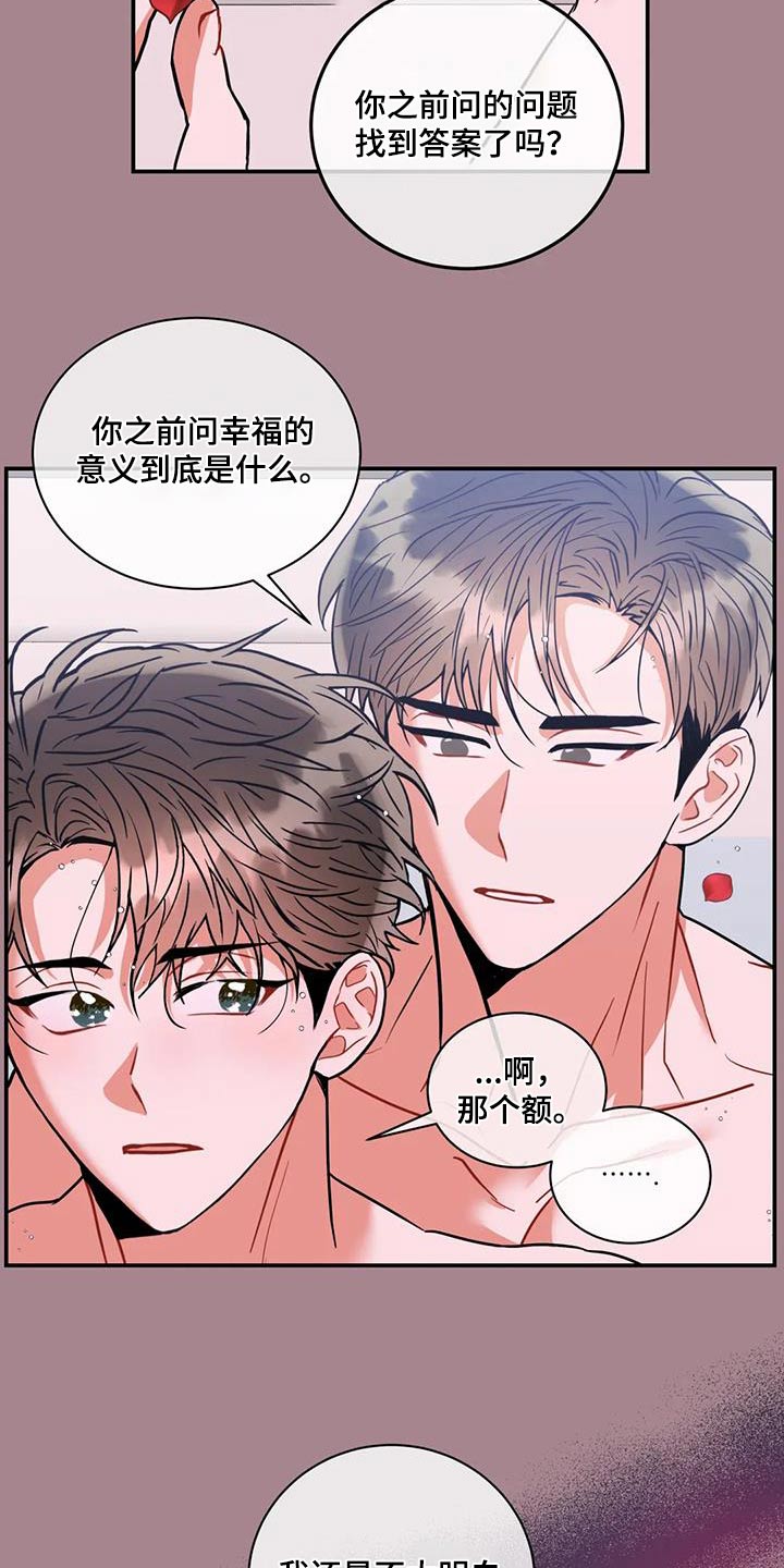 第119章：【第二季】文件9