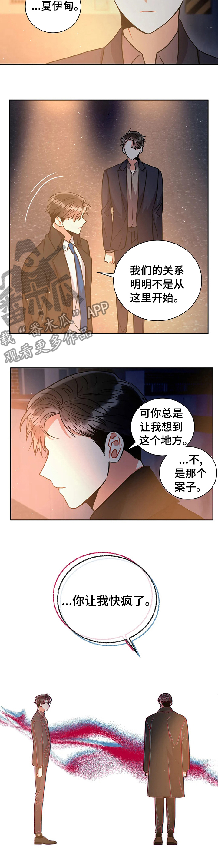 第52章：你让我快疯了11