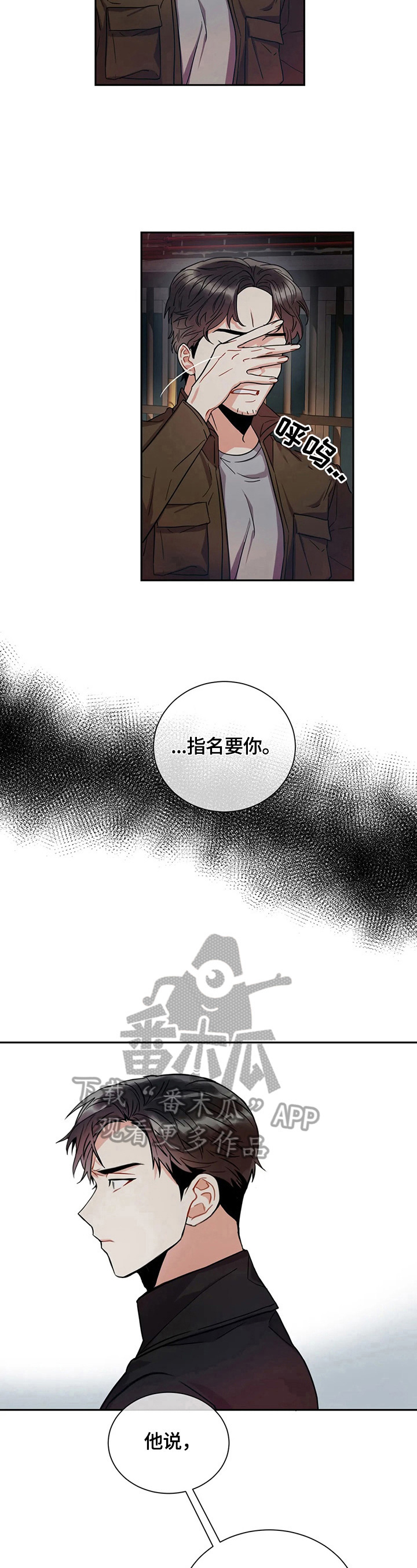 第4章：见面4