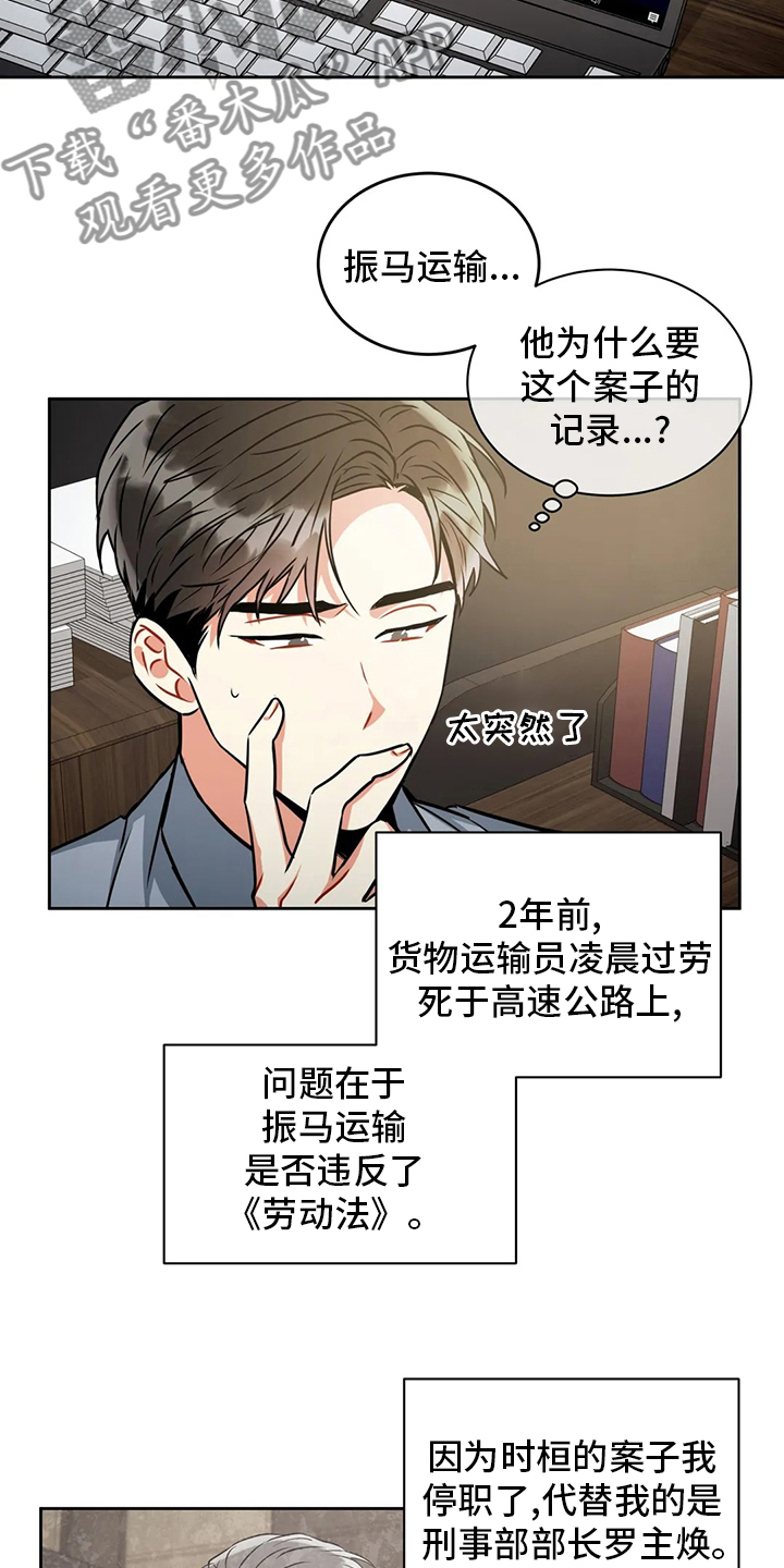 第70章：密码5