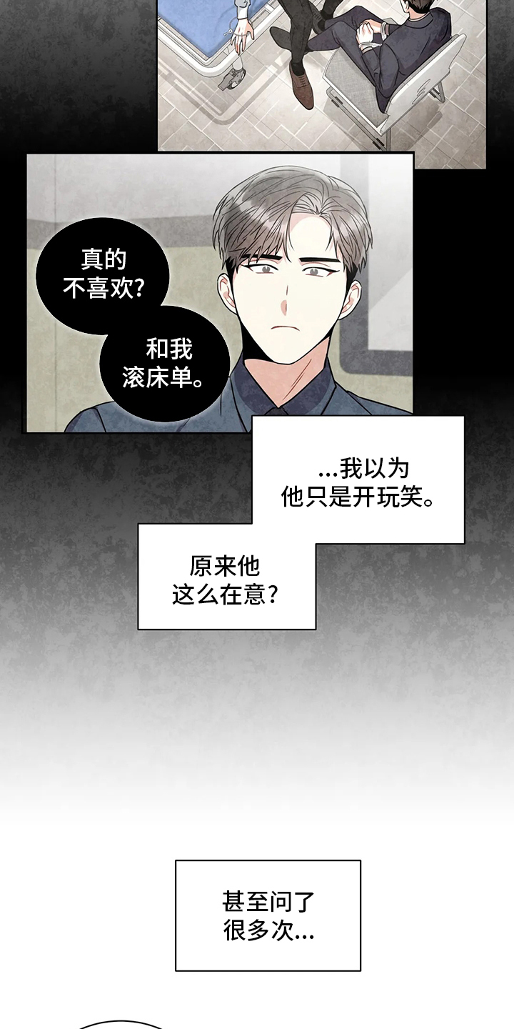 第73章：划清界限15